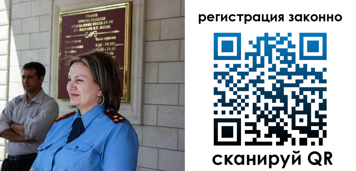 прописка паспорт в Борзе
