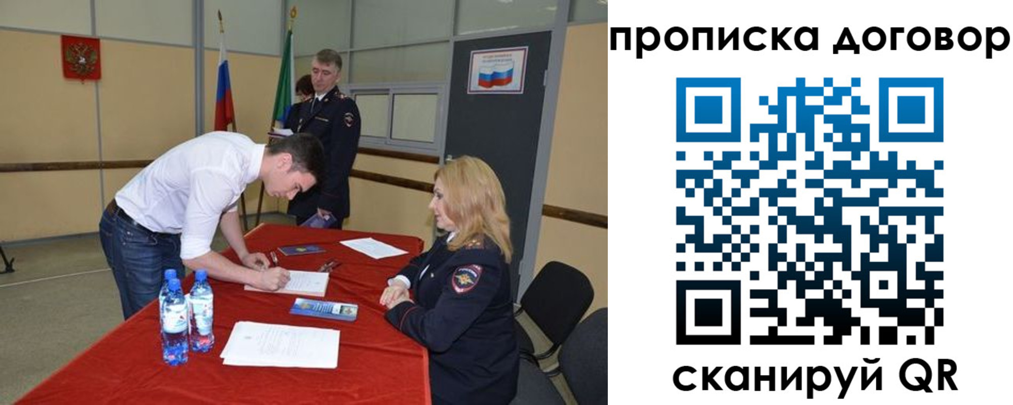 временная регистрация недорого в Борзе
