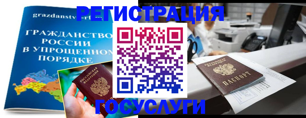 прописка иностранных граждан в Борзе