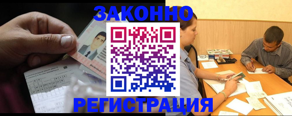 прописка поиск в Борзе