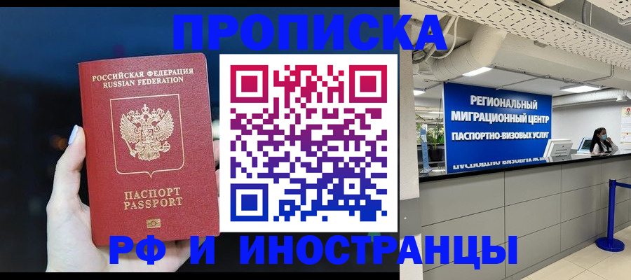 найти адрес прописки в Борзе