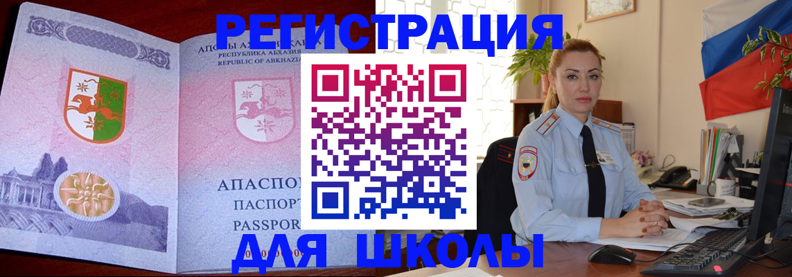 временная регистрация недорого в Борзе