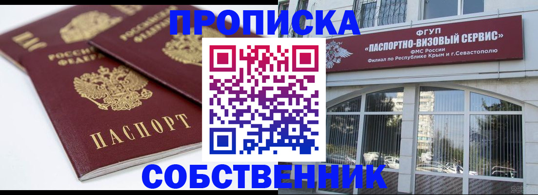 пропишу в квартире в Борзе